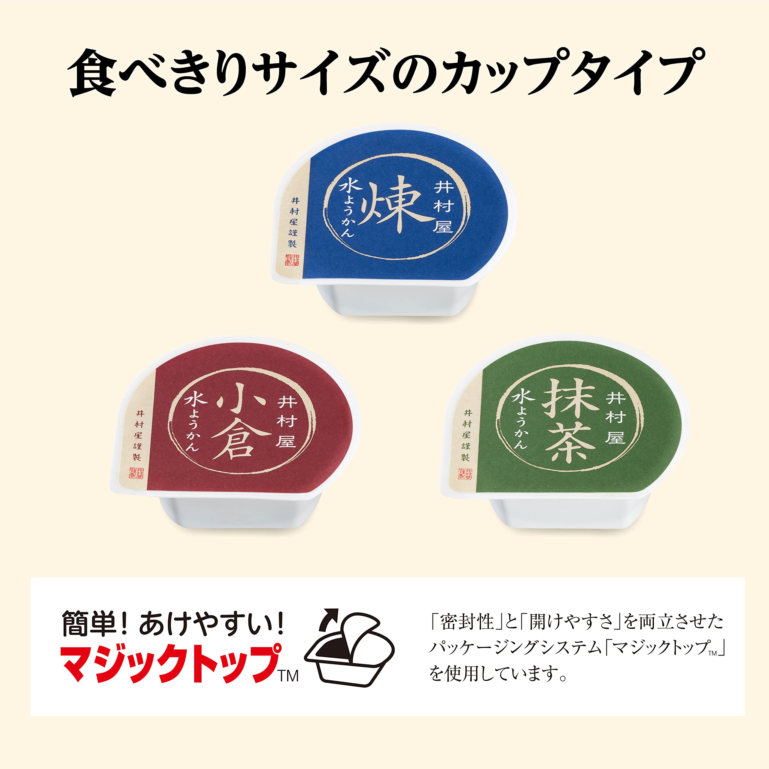 Amazon.co.jp: 井村屋 カップ水ようかん C-20（16個入） 【和風